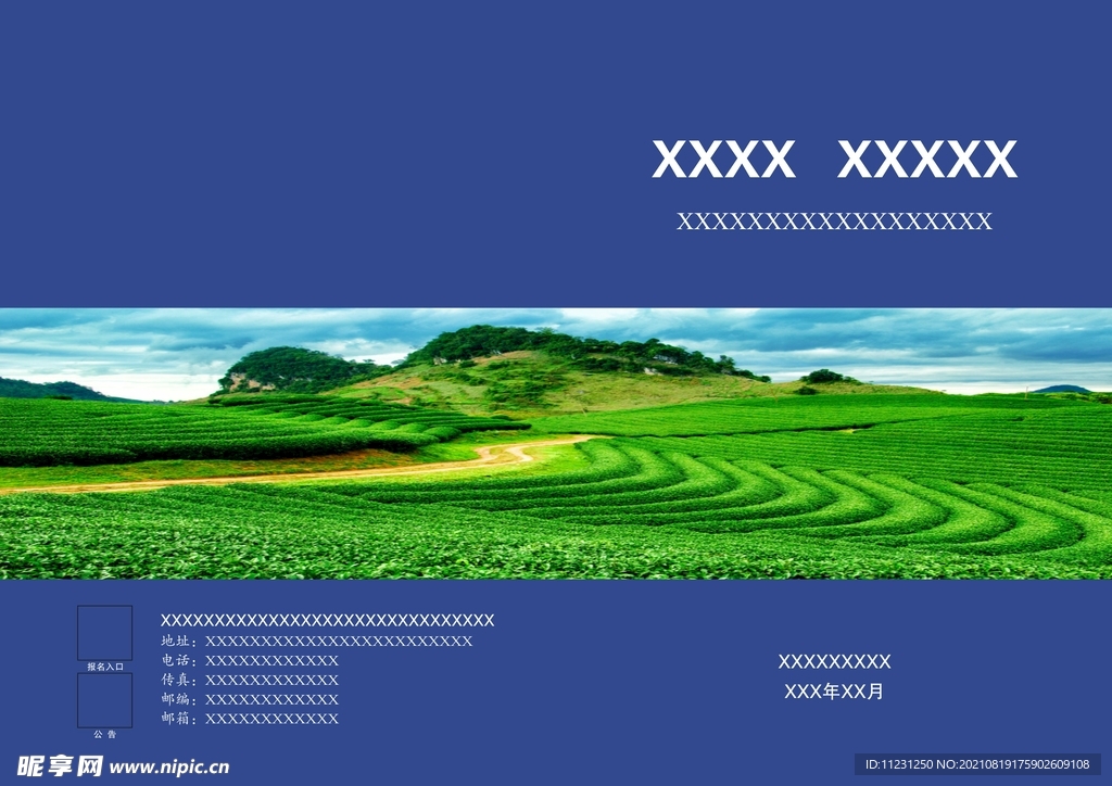 宣传册封面