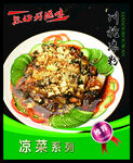 川北凉粉 菜谱 中餐 凉菜 
