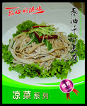 葱油千叶豆腐 菜谱 中餐 凉菜