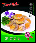 蛋黄鸭胸  菜谱 中餐 卤肉 