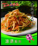 黄瓜拌金针菇 菜谱 中餐 凉菜