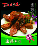 酱鸭脖  菜谱 中餐 卤肉 