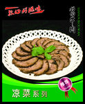酱牛肉 菜谱 中餐 卤肉 熟食