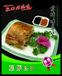金牌烤羊背 菜谱 中餐 火锅 