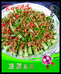 蒜蓉秋葵 菜谱 中餐 凉菜 