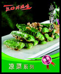 蒜蓉秋葵 菜谱 中餐 凉菜 