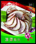 油焖尖椒炒肉 菜谱 中餐 
