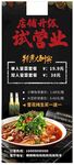 试营业展架