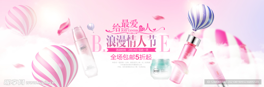 淘宝化妆品店