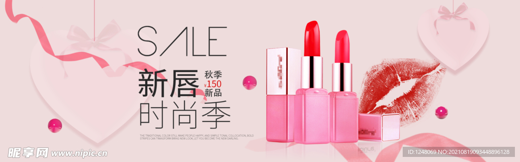 淘宝口红海报