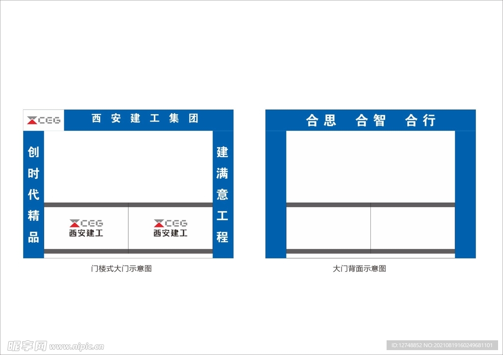 西安建工大门图片