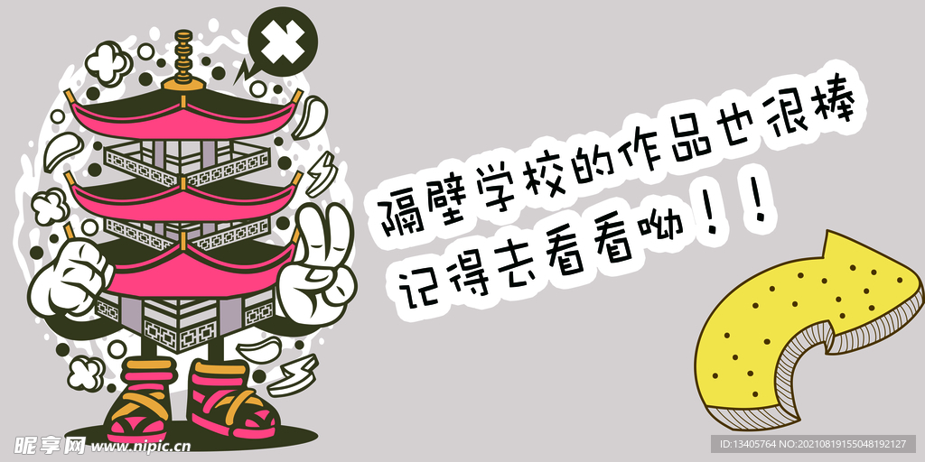 路牌