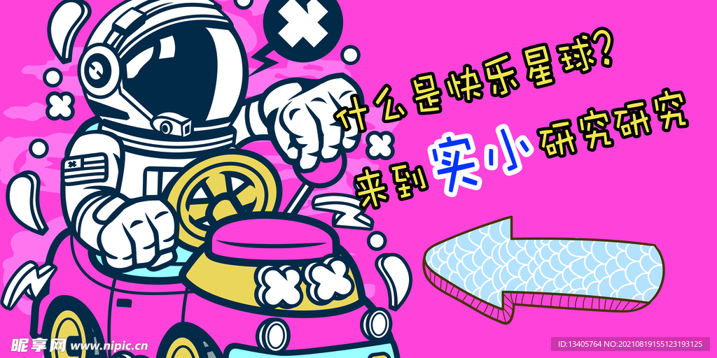 路牌