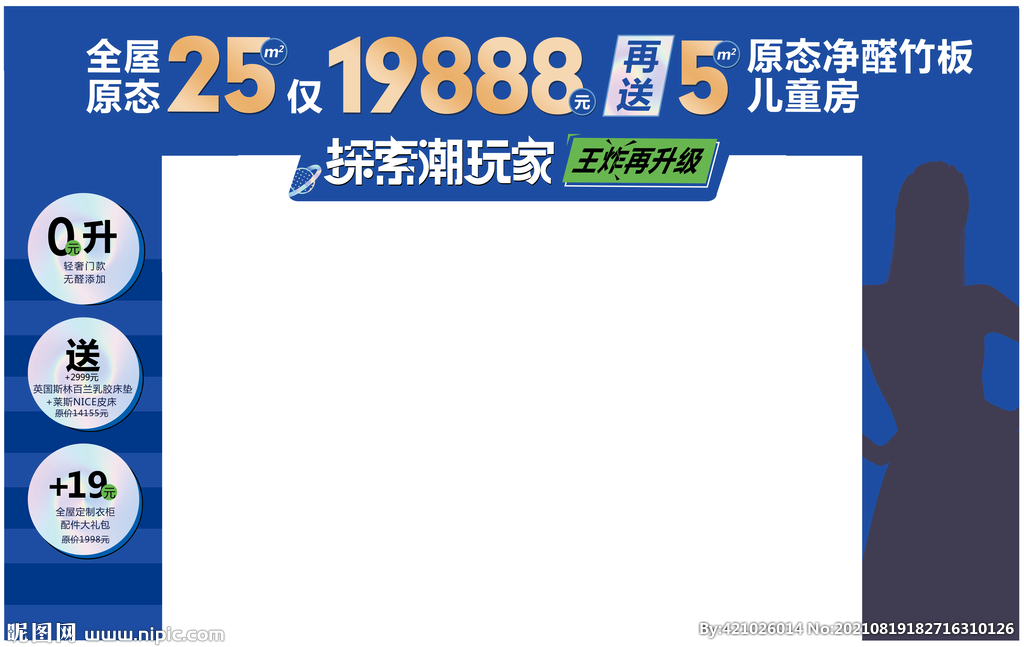 拱门