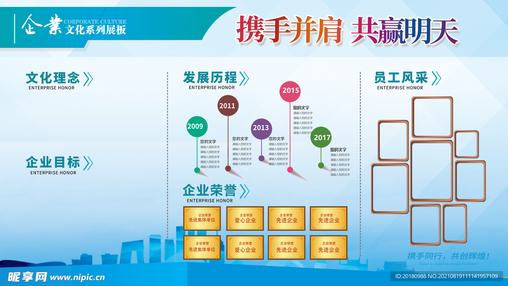 企业文化