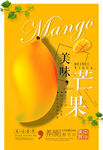 芒果