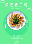 送餐