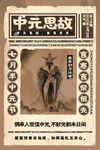 中元节海报图片