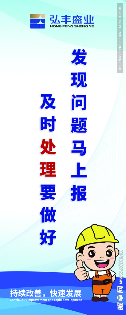 工厂标语