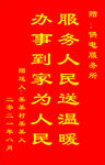 锦旗模板