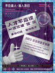 广告公司招聘 