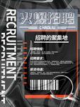 广告公司招聘 