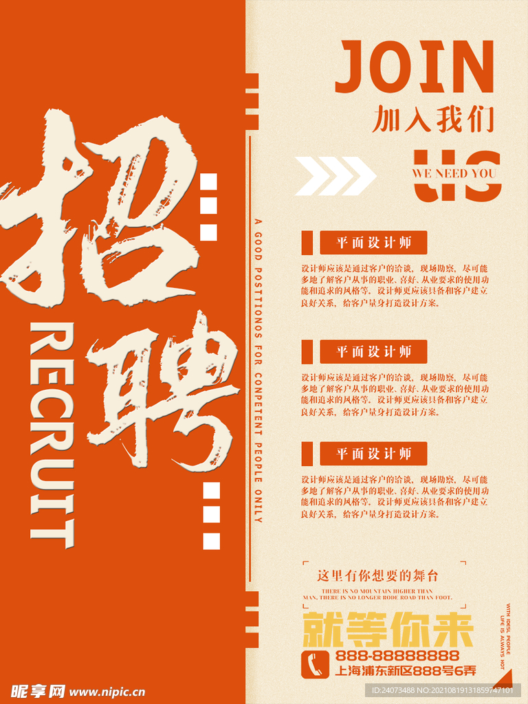 广告公司招聘  
