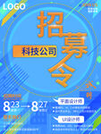 广告公司招聘  