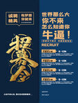 广告公司招聘 