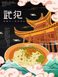 武汉旅游  