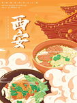 西安旅游  
