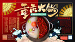 火锅  