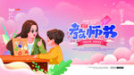 教师节  