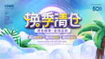 换季清仓  
