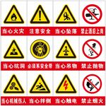 工地警示标识牌