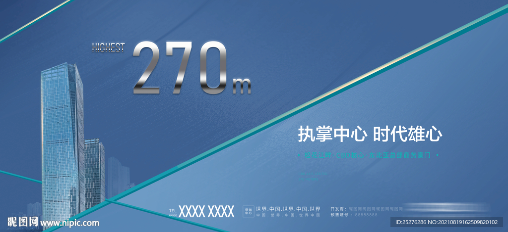 蓝色写字楼