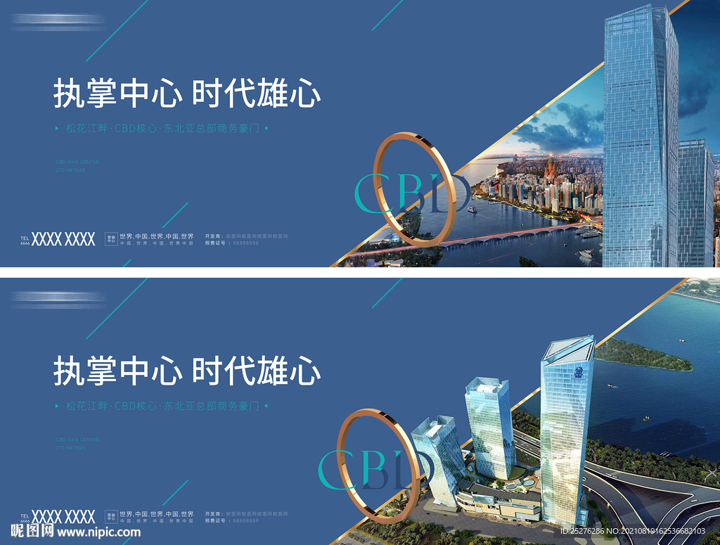 写字楼主画面