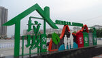 垃圾分类侧面图