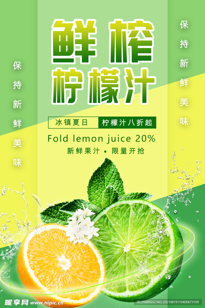 柠檬汁