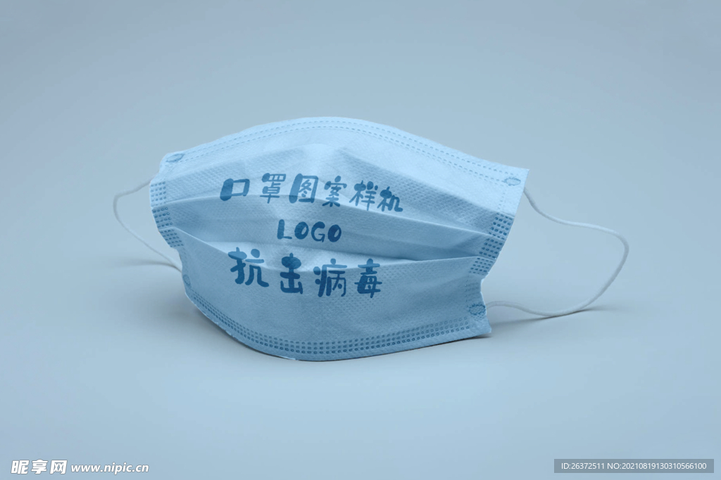 口罩样机贴图一次性口罩医用口罩