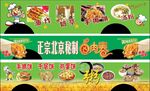小吃车粘贴广告  浅绿色背景