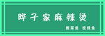 门头效果图