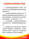 检测结果公示制度果蔬快检