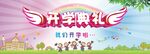 开学典礼