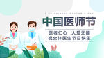 医师节PPT封面