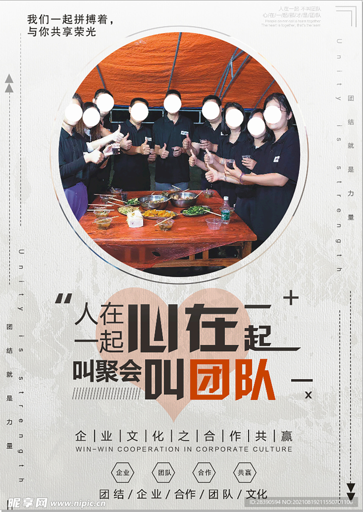企业文化
