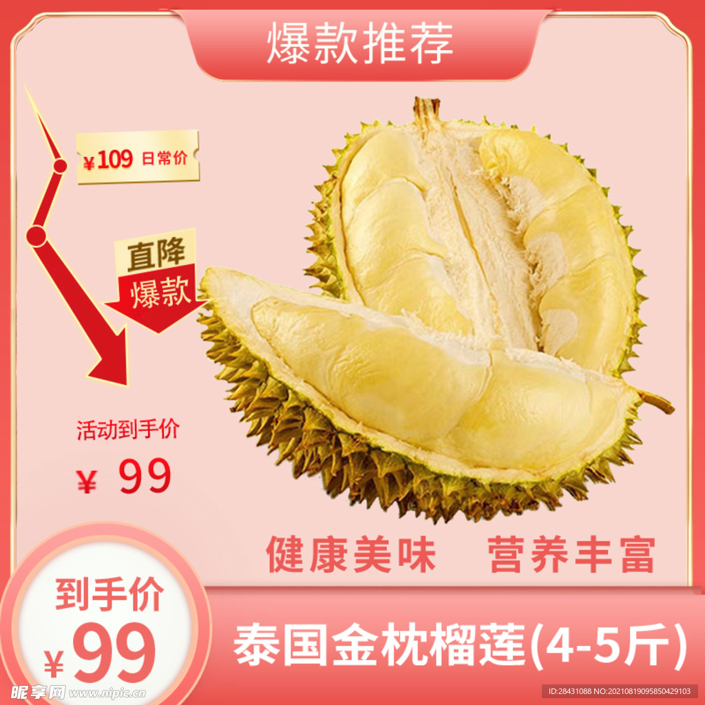 主图模板