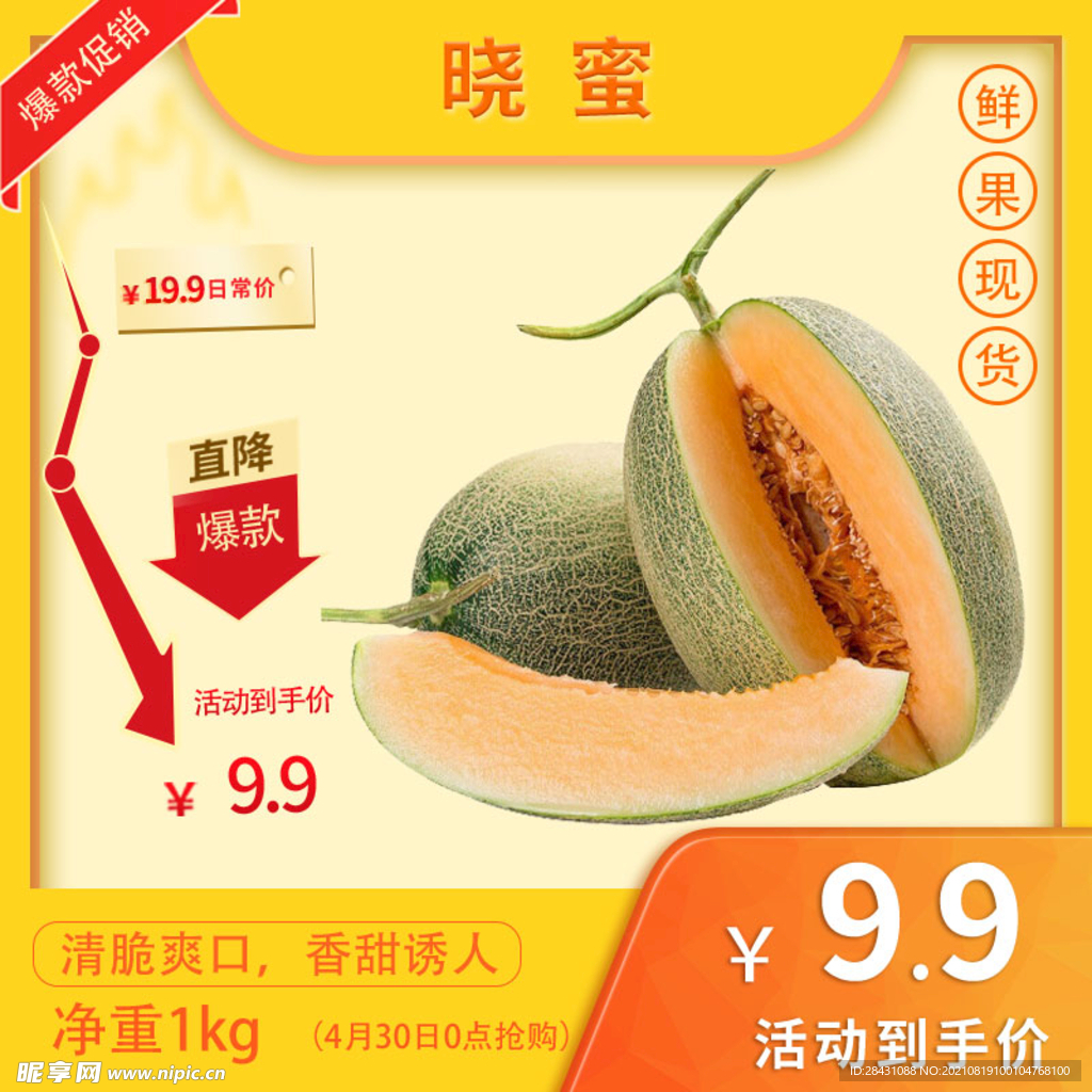 主图模板