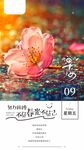 早安图