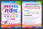 培训学校开课啦